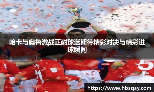 jinnianhui金年会
